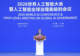 习近平出席二〇二六世界人工智能大会纪实:引领全球AI向上向善