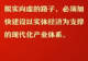 2025开年第一课 习近平总书记强调扎扎实实建设现代化产业体系
