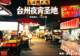 10月20日起台州章安夜宵新启幕 专属四件套邀你解锁古郡烟火