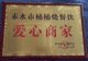 赤水想吃烤茄子可以选什么样的门店