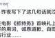 韩红基金会回应“韩红退出公益行业”传闻：目前没有收到任何消息