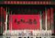 牡丹江市红色思政音乐剧《永不磨灭的信念》“七一”专场演出精彩上演