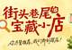 徐州的东北人,存一下这家店