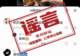 两民警在酒吧执勤视频被女子截图发布，配文“点了两个男模，好像很高冷”，贵州警方通报：恶意篡改画面原意，程某被行政拘留