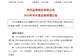 601162，二季度净利最高暴增超3000%！