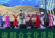 “金色蒲公英 美在黑龙江”全省群众文化活动示范展演在鹤岗上演