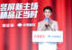 2026贝壳财经年会“微短剧之夜”共议“精品化”与“全球化”