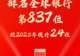 苏商银行入选英国《银行家》全球银行1000强,跃升24位