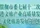 OMG！从南充玩到黑水，你的夏日清凉被承包啦~