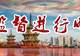 重点建议督办助力千年石亭绿茶焕发新生机