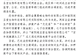 南阳通报网红“古法护肤品”乱象：控制实控人 下架相关产品