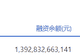 两市融资余额单日骤降逾798亿元
