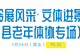 薄刀峰本周五周六开启夏日狂欢模式 老年展演与本土文艺汇演圆梦湖畔免费呈现