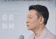 7月22日活动现场亲口确认 刘德华定档2028年正式开启导演之路