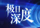 “霸总”摆摊卖菜,群演改卖凉皮,“家主”回家带孙子……AI冲击下,短剧演员掀起改行潮