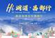 澜湄合作再结文旅硕果!澜湄六国青年团将走进昌都开启“溯源”之旅