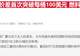 全球柴油供应趋紧 美国加州价格重返每加仑7美元