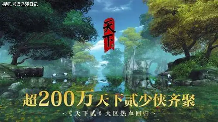 千人同屏激情城战,MMORPG式微的当下,天下IP因何逆风爆火