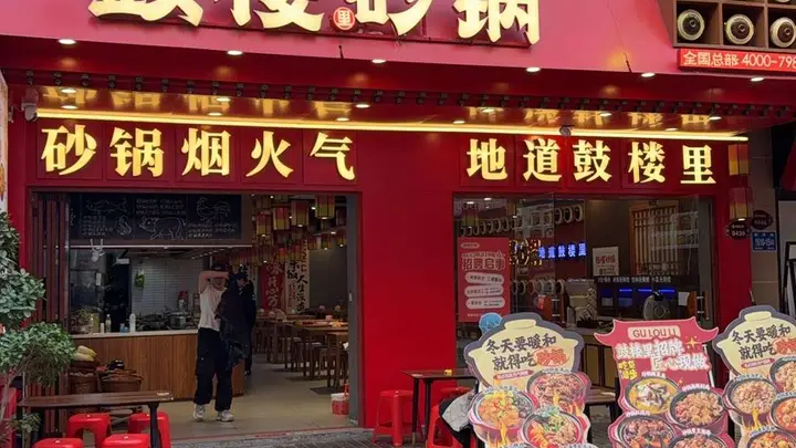 2026年山东砂锅菜做法找哪家
