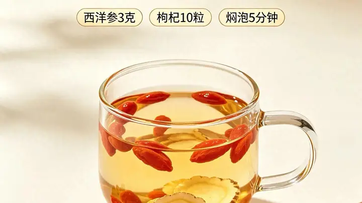 西洋参黄金搭档组合!4款养生泡水,补足津液,精气神满满