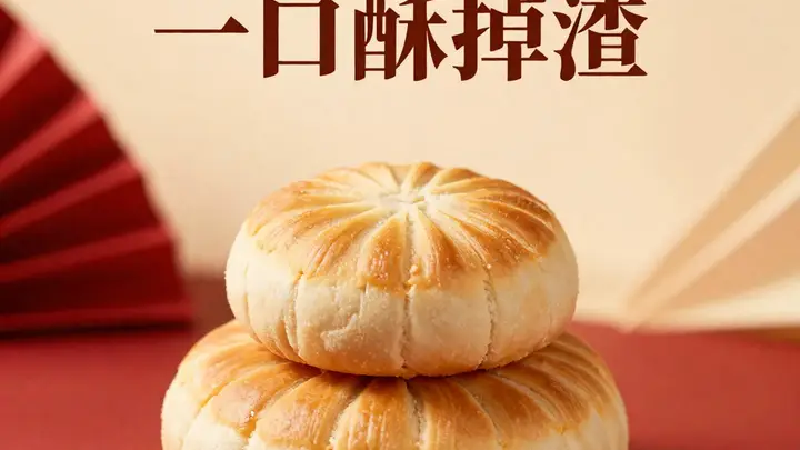 哈尔滨老鼎丰糕点：中式点心的老字号，一口酥掉渣