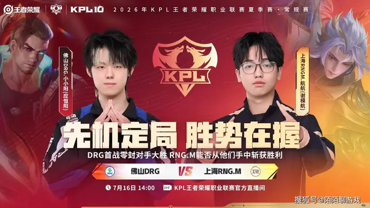 eStar、DYG争夺KPL“最菜”称号,TTG再次打JDG,能否一雪前耻?