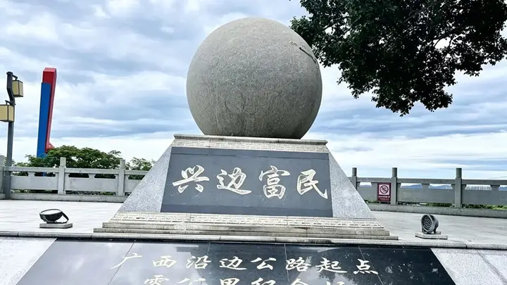 中国最长最美的公路
