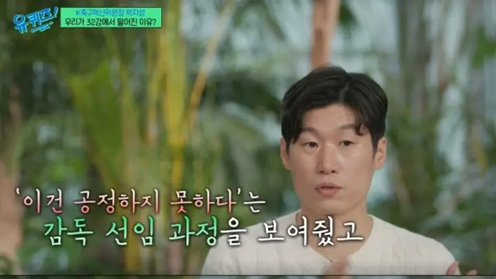 朴智星：韩国足球只关注眼前利益 这是与日本的差距