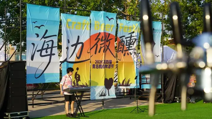 盛夏的青岛,有一个“浴场”啤酒节