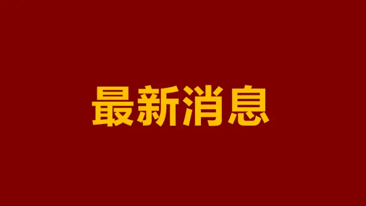 第42个教师节，教育部送了一份“实在礼包”