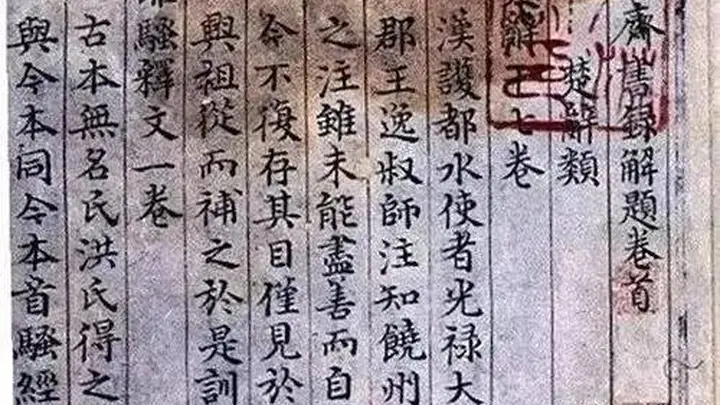 湮没的瑰宝:宋《泾川志》钩沉与探微