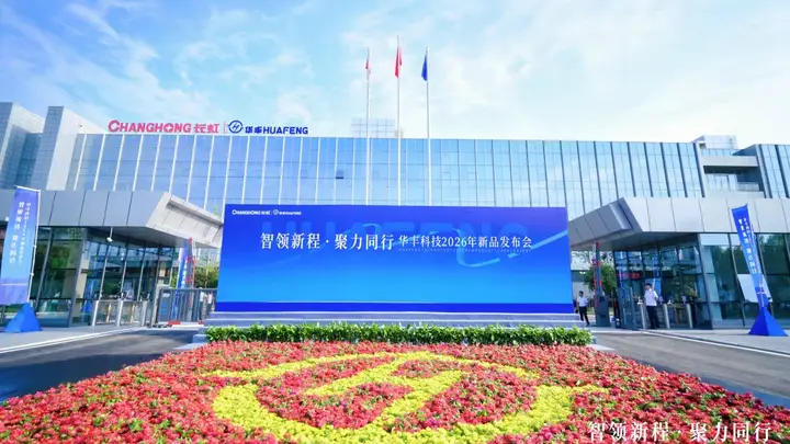 定增9.7亿溢价落地,华丰科技借力AI算力实现高速突围
