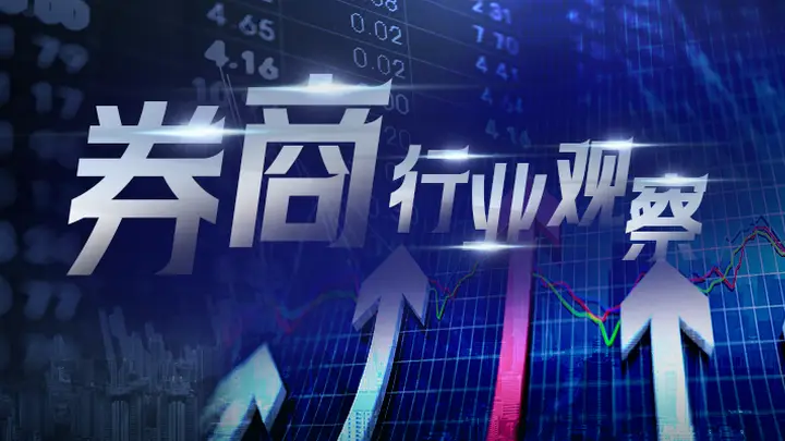 半年收官窗口临近,下半年A股市场如何演绎?多家券商研判