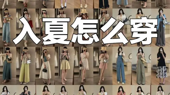 4️⃣4️⃣套‖初夏韩系高级感穿搭分享～～穿搭合集 一月穿搭不重样 私藏店铺 春夏穿搭 挑战一周穿搭不重样 学会穿搭人生开挂 期待春天穿搭 韩系穿搭 小个子穿搭 高级感穿搭