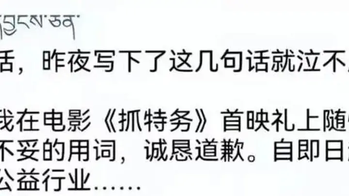 韩红基金会回应“韩红退出公益行业”传闻:目前没有收到任何消息