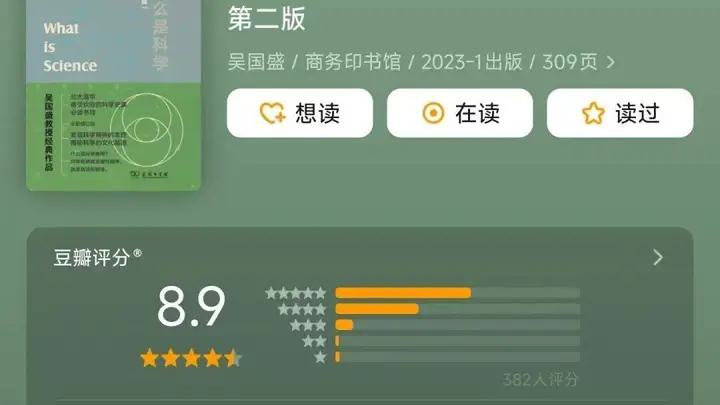 “过于精彩的一本书!普通人太值得一看了”