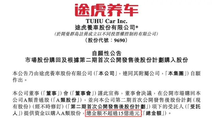 赴美双重上市,途虎真正的考题不在华尔街