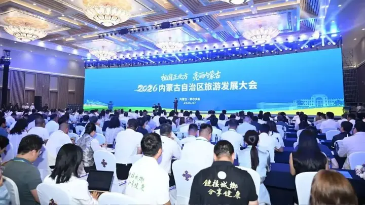 2026年内蒙古自治区旅游发展大会 | 内蒙古从东到西都很美,一年四季皆可游