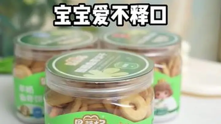 果蔬妃曲奇饼干，蓬松酥脆，好咀嚼、也好消化！