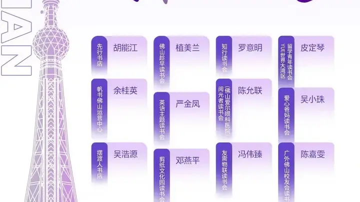 注入书香力量!首批图书主理人入驻南方+佛山广场