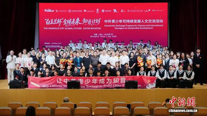 以乐为桥 中美青少年在沪同台演绎