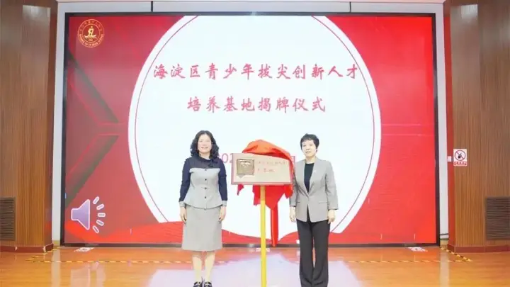 海淀“1+3”新面孔十九中亮相,左手人大附右手法大有何大招?