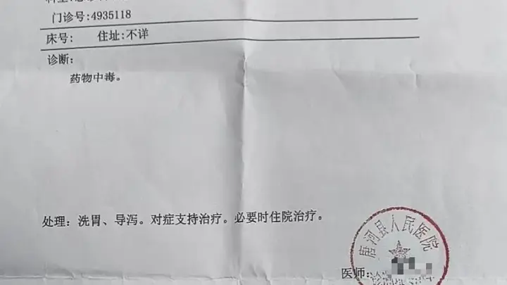 河南父亲起诉四大游戏公司索赔10元:儿子吞18粒退烧药疑因游戏沉迷