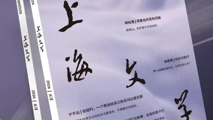 蓝色冈陵的契约：论韩松落笔下友谊的疲惫与守望