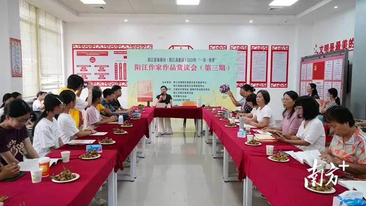 平冈镇举办阳江作家作品赏读会 黄黎明分享散文集《那年中秋月最圆