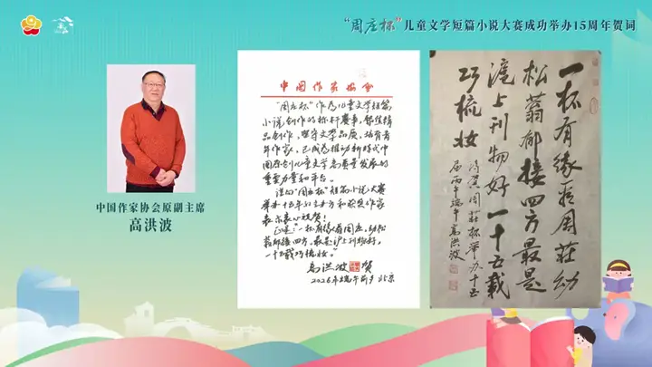 儿童文学短篇如何呈现个性贴近小读者审美