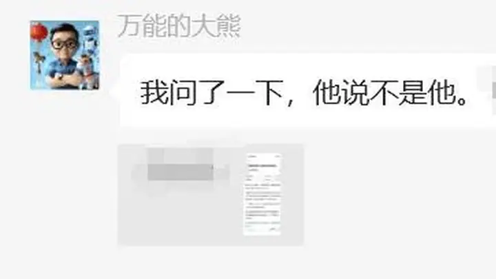 黄晓明否认投资长鑫科技:股权并非其本人持有