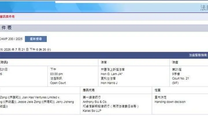 宗馥莉香港上诉败诉 18亿美元资产继续冻结财产争夺战升温