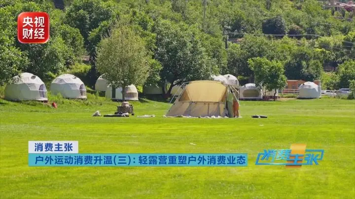 城市微露营:周末愉悦新方式
