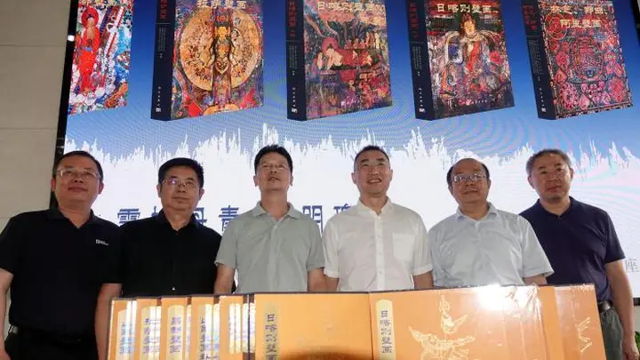 西藏壁画学术研讨会暨“西藏壁画全集”丛书出版座谈会在北京举行